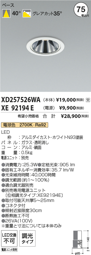 XD257526W...