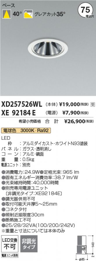 XD257526WL-XE92184E