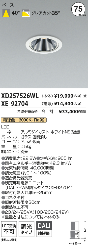 XD257526WL-XE92704