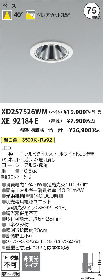 XD257526W...