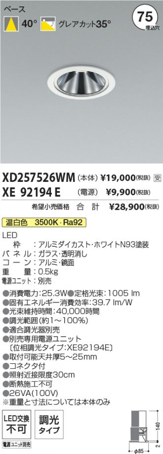 XD257526WM-XE92194E