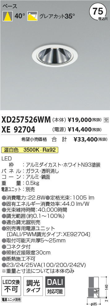 XD257526WM-XE92704