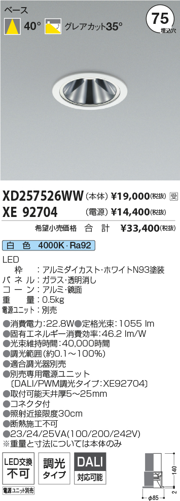 XD257526W...