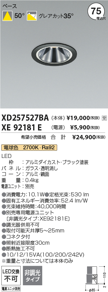 XD257527BA-XE92181E