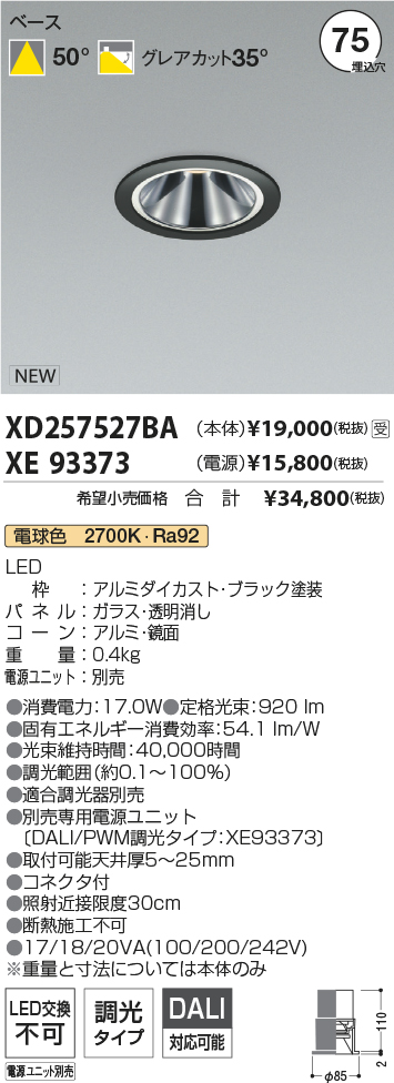 XD257527B...