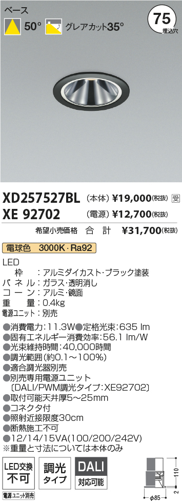 XD257527BL-XE92702