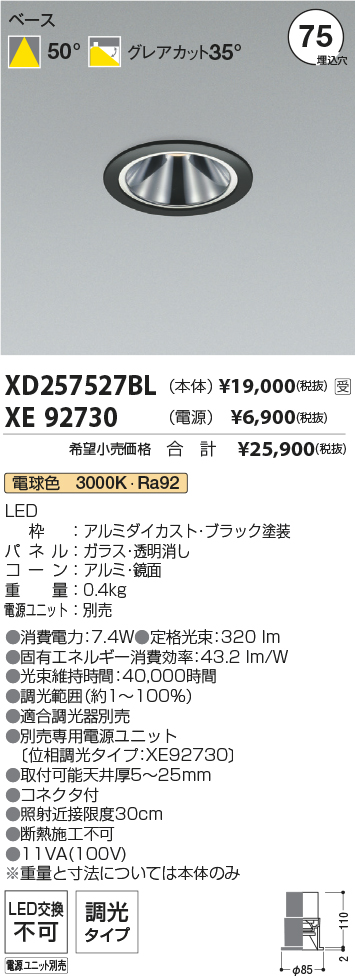 XD257527BL-XE92730