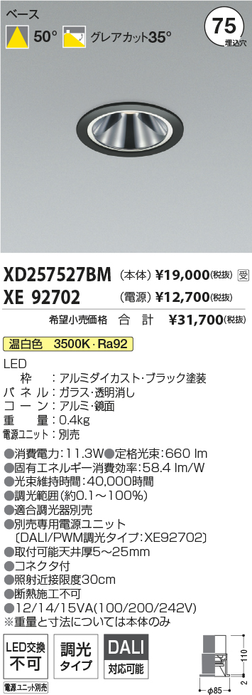 XD257527BM-XE92702