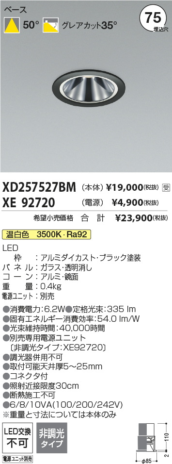 XD257527BM-XE92720