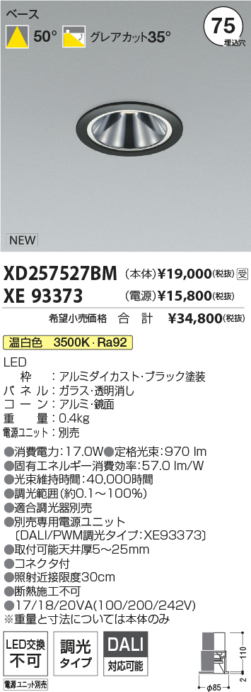 XD257527BM-XE93373