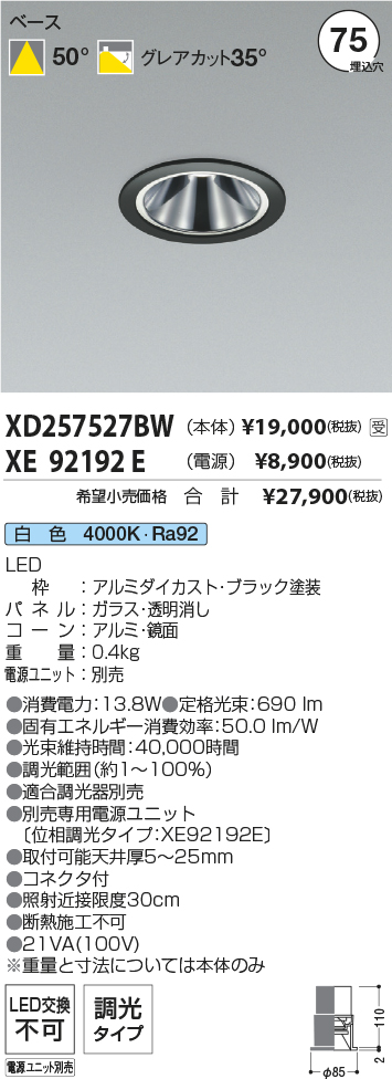 XD257527BW-XE92192E