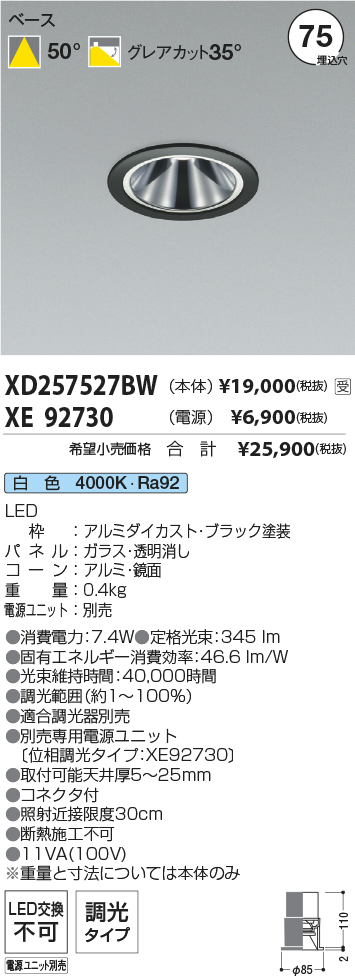 XD257527BW-XE92730