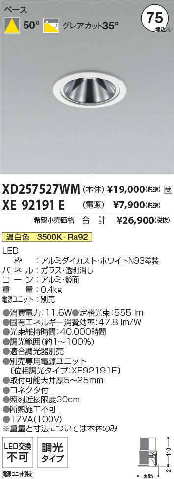 XD257527WM-XE92191E
