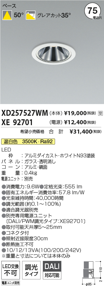 XD257527WM-XE92701
