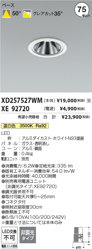 XD257527WM-XE92720