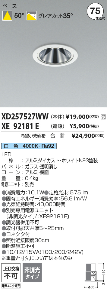 XD257527W...
