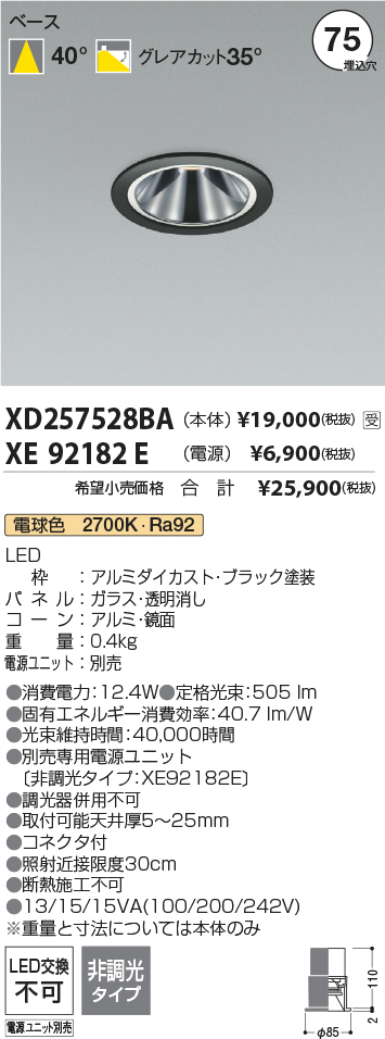 XD257528BA-XE92182E