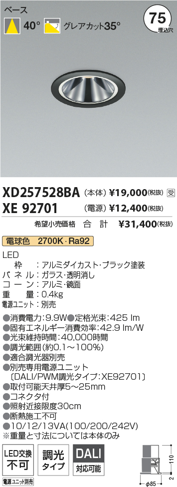 XD257528BA-XE92701