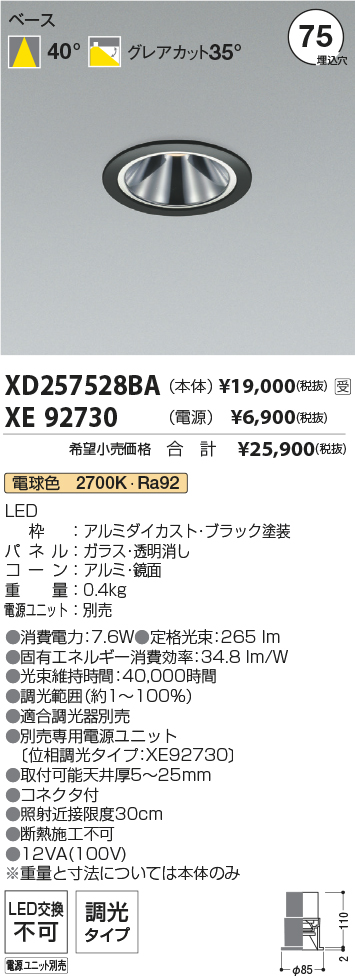 XD257528BA-XE92730