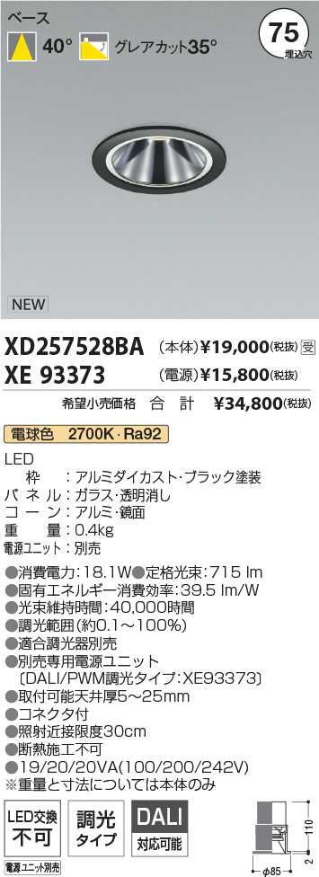 XD257528B...