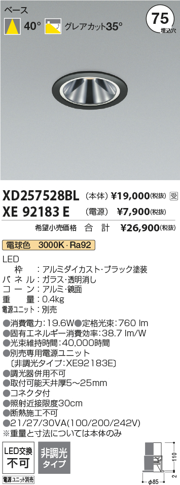 XD257528BL-XE92183E