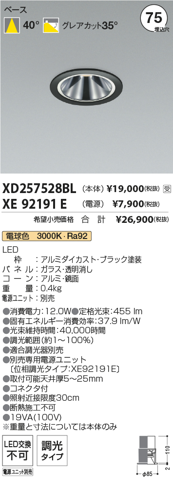 XD257528BL-XE92191E