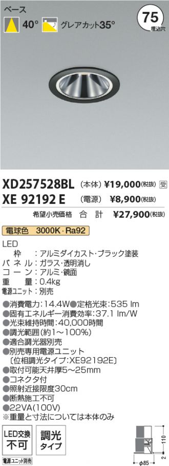 XD257528BL-XE92192E