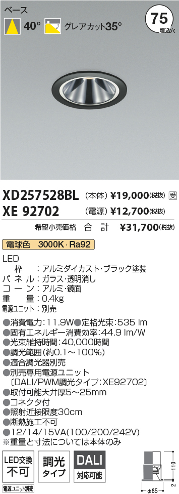 XD257528BL-XE92702