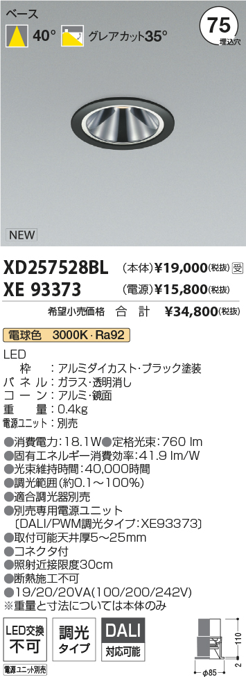 XD257528BL-XE93373