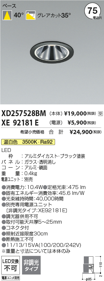 XD257528BM