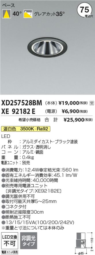 XD257528BM-XE92182E