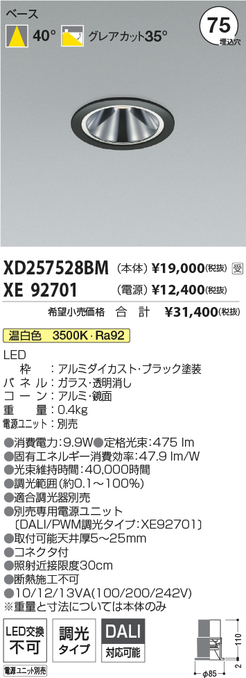 XD257528BM-XE92701