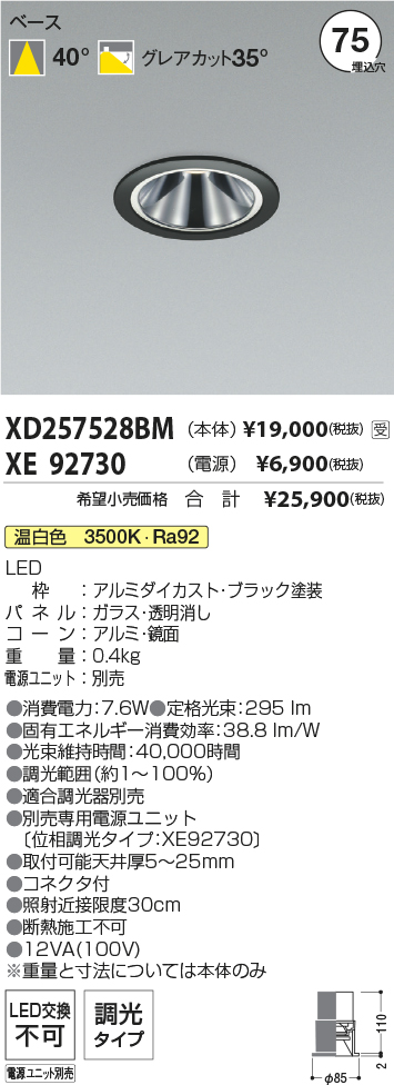 XD257528B...
