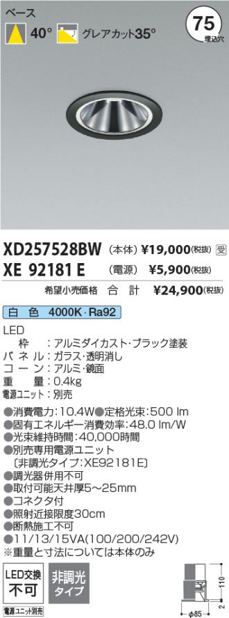 XD257528BW-XE92181E