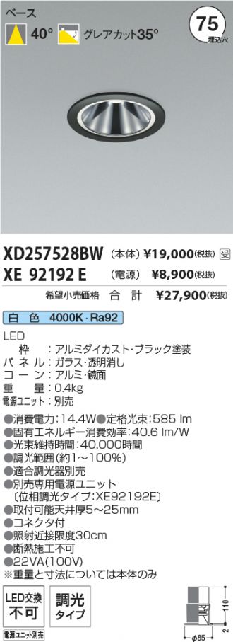 XD257528BW-XE92192E