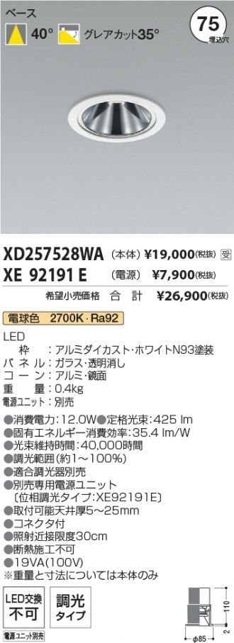 XD257528WA-XE92191E