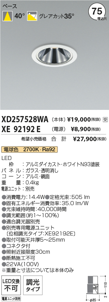 XD257528WA-XE92192E