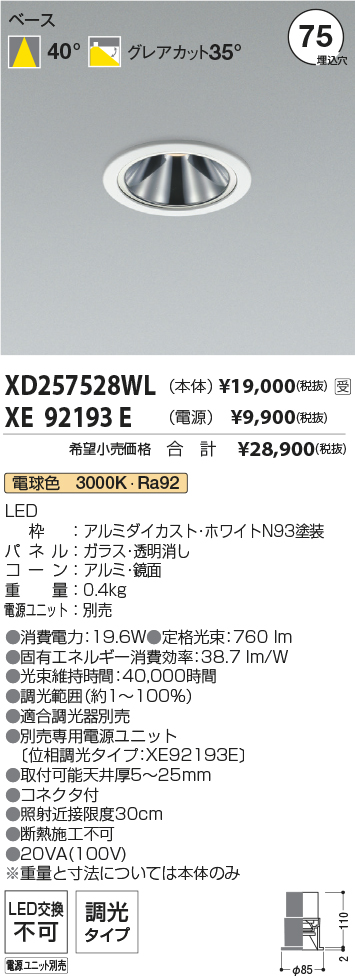 XD257528WL-XE92193E