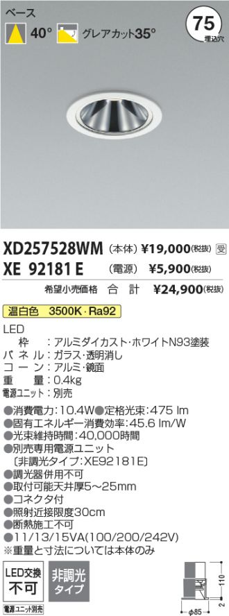 XD257528WM-XE92181E