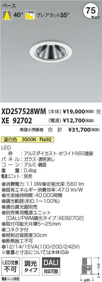 XD257528WM-XE92702