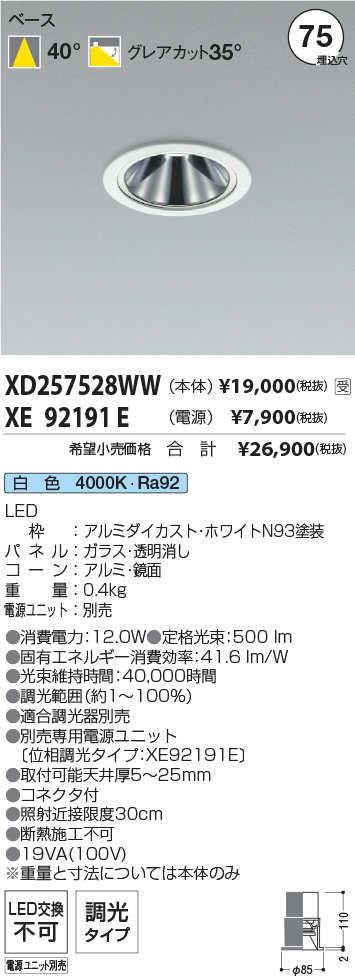 XD257528W...