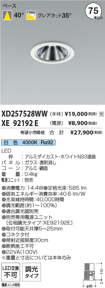 XD257528W...