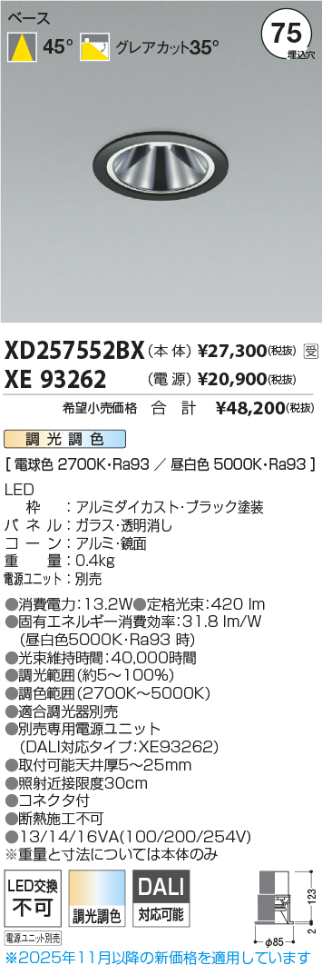 XD257552BX