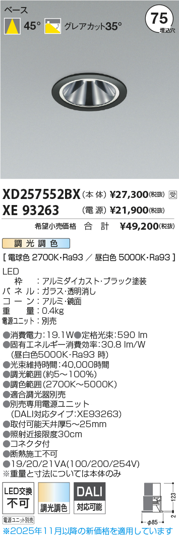 XD257552BX-XE93263