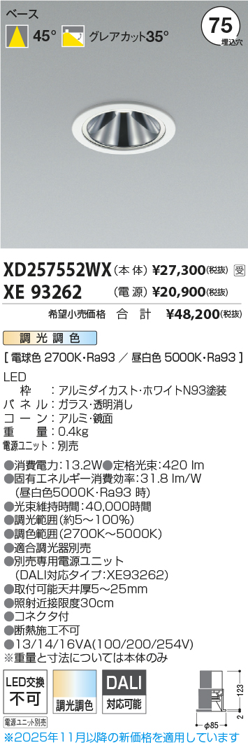 XD257552WX