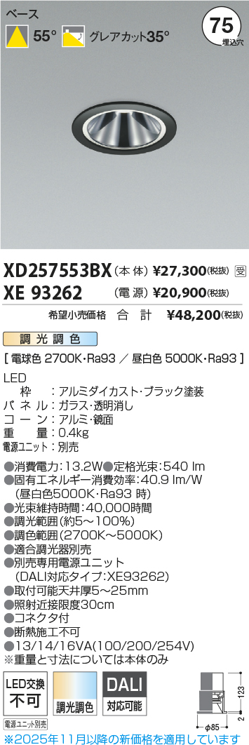 XD257553BX
