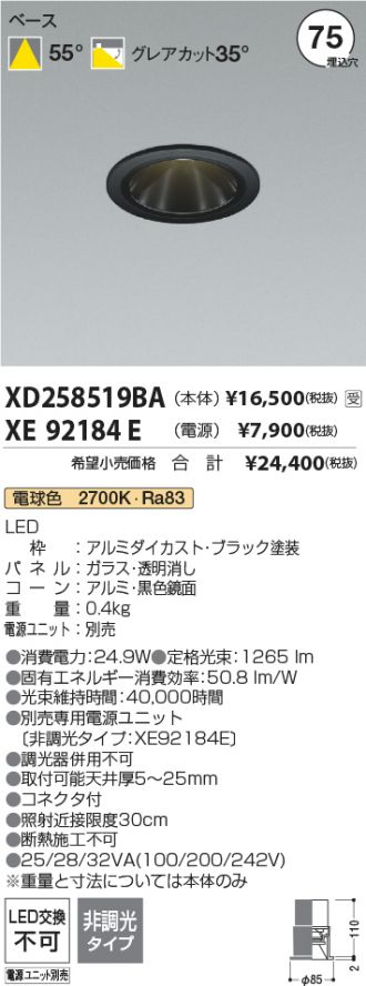XD258519BA-XE92184E