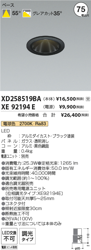 XD258519B...