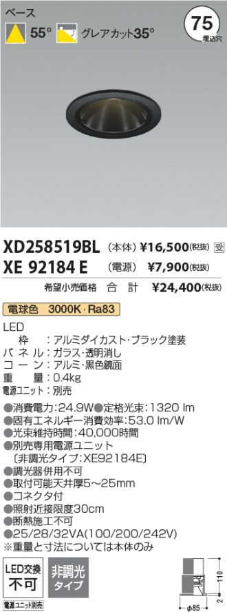 XD258519BL-XE92184E