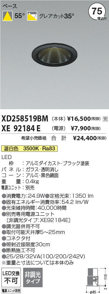 XD258519BM